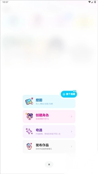 捏Ta官方版下载