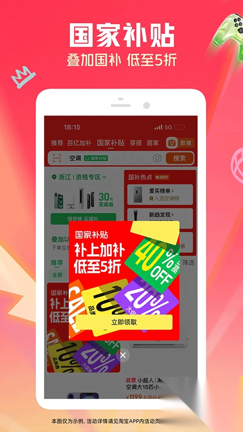 淘宝官方正版(2)