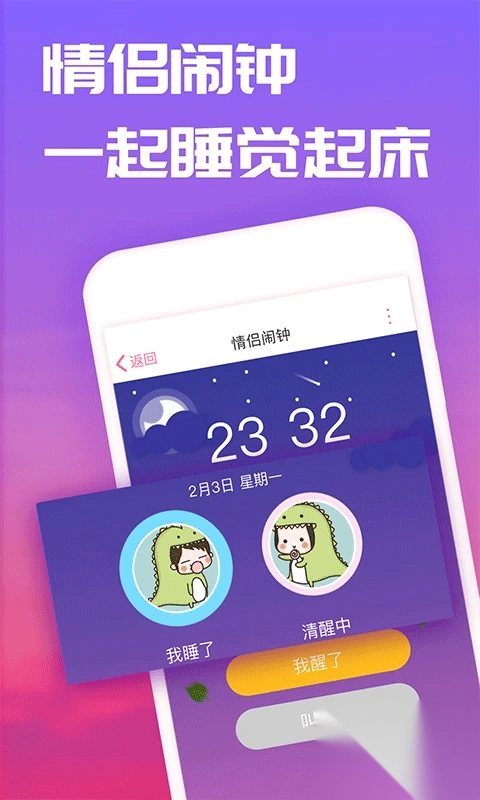 恋爱笔记app图2