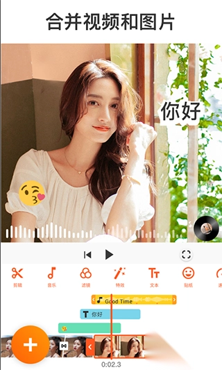 youcut视频剪辑app图5