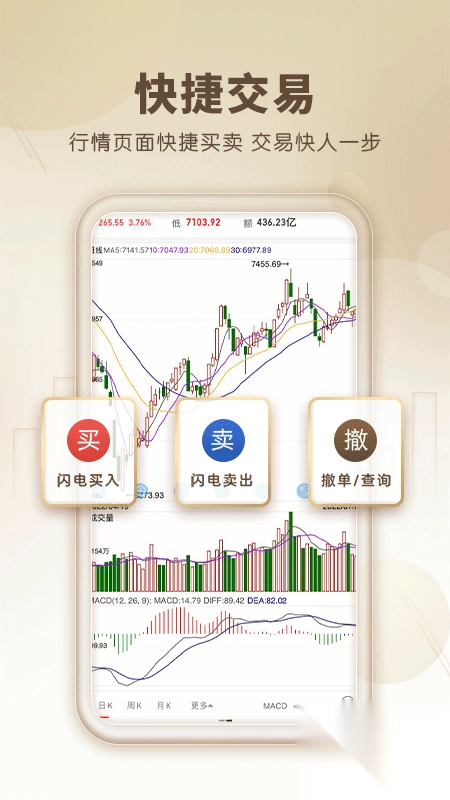 中山赢者同花顺手机版(3)