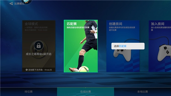 实战十一人