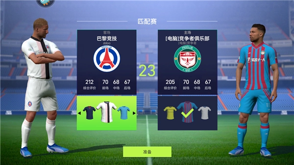 实战十一人