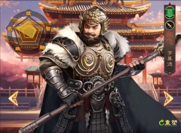 三国志战棋天下官方版手游下载