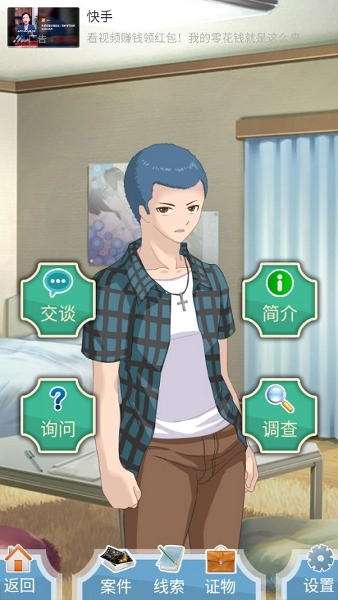 侦探大明星手机版手游下载