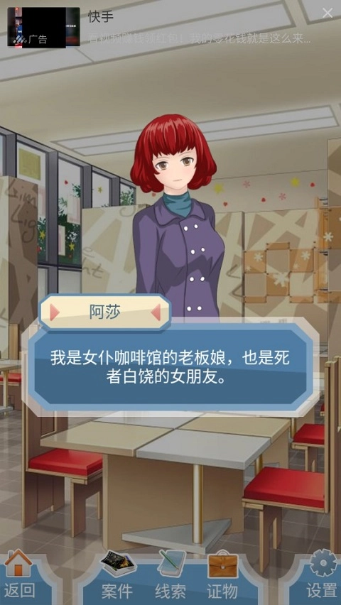 侦探大明星手机版手游下载