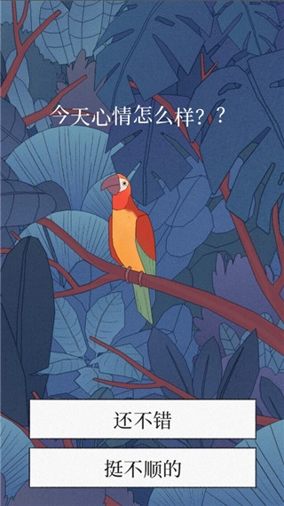孤独的鸟儿国际版