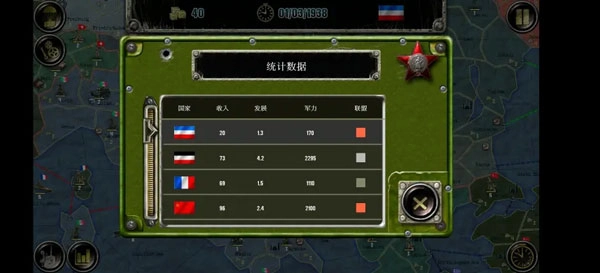 战略与战术2正版