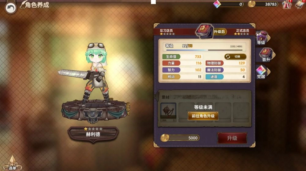 匠屋异闻录安卓版下载