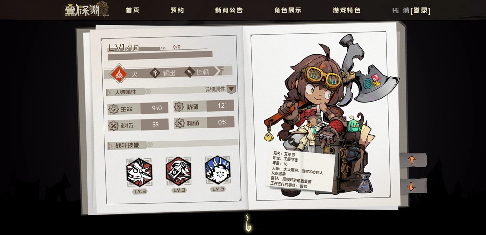 叠入深渊安装包下载