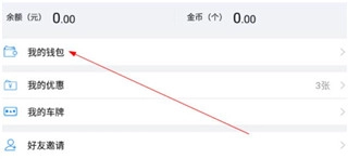 共享停车正式版下载