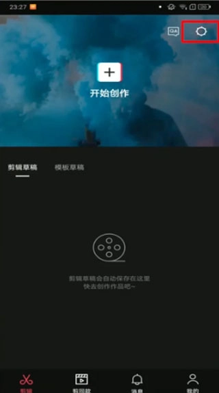 剪映安装正式版下载