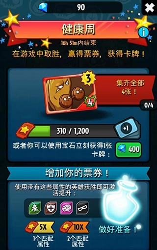 植物大战僵尸英雄手机版