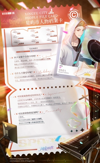 闪亮的你正版