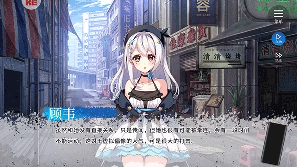 不存在的谎言手机版