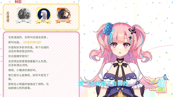 不存在的谎言手机版