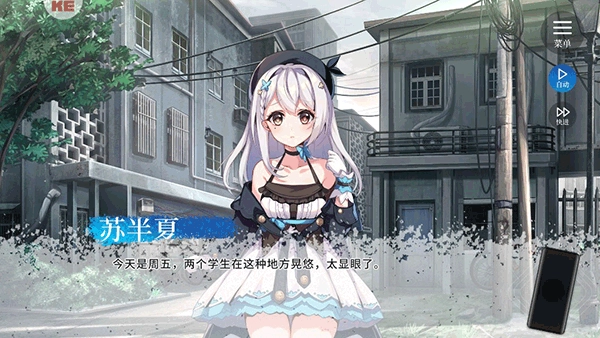 不存在的谎言手机版