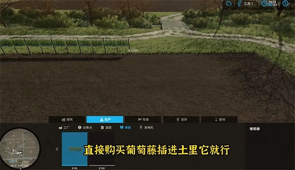 模拟农场23中文版手游下载