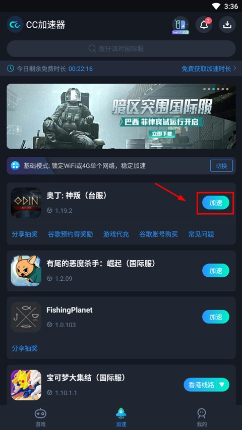 奥丁神叛正版安装包下载