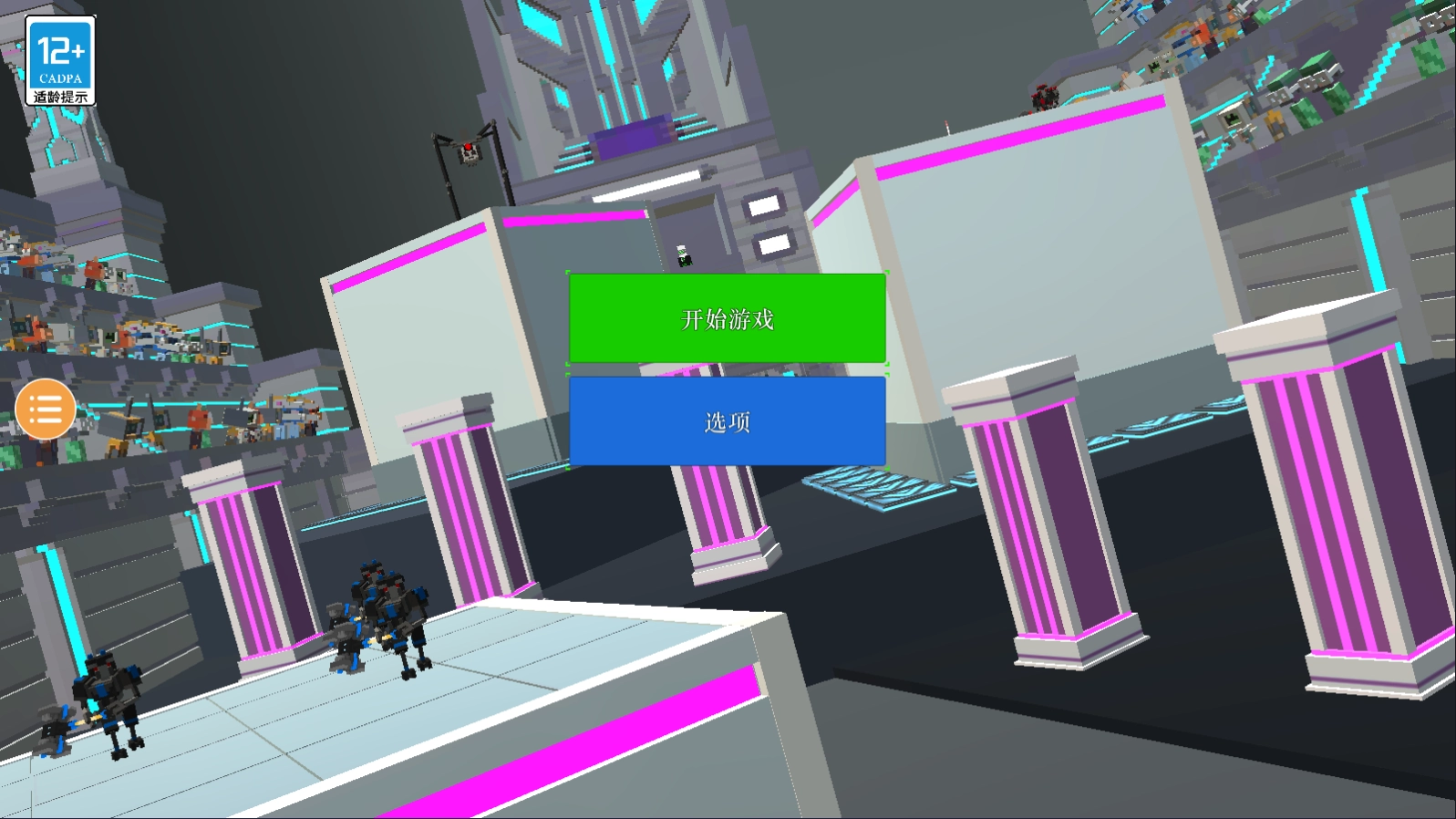 克隆机器人大乱斗正版