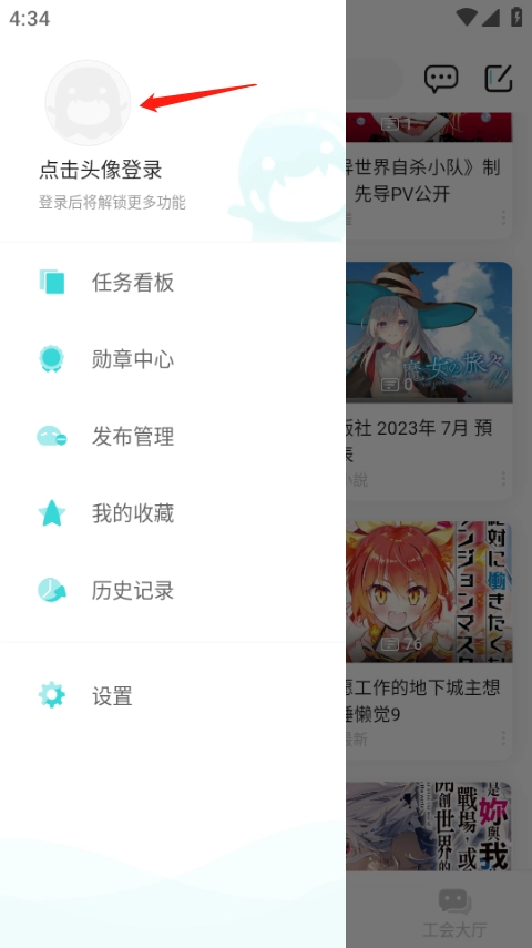轻之国度正版软件下载