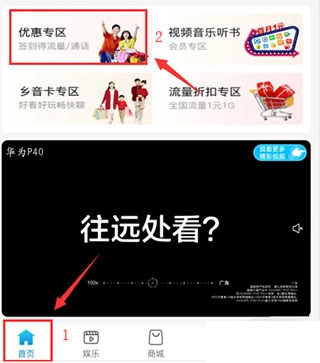 中国移动河南官方版下载