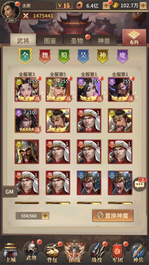 王师逐鹿游戏