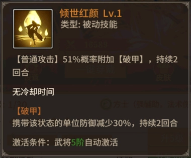 王师逐鹿游戏