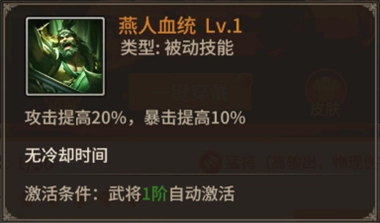 王师逐鹿游戏