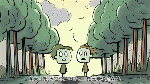 冰火人森林冒险手机版