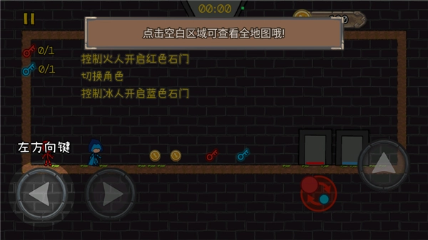 冰火人森林冒险手机版