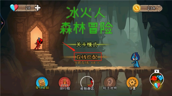 冰火人森林冒险手机版