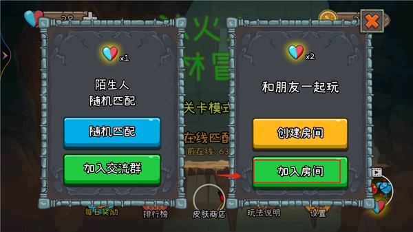 冰火人森林冒险手机版