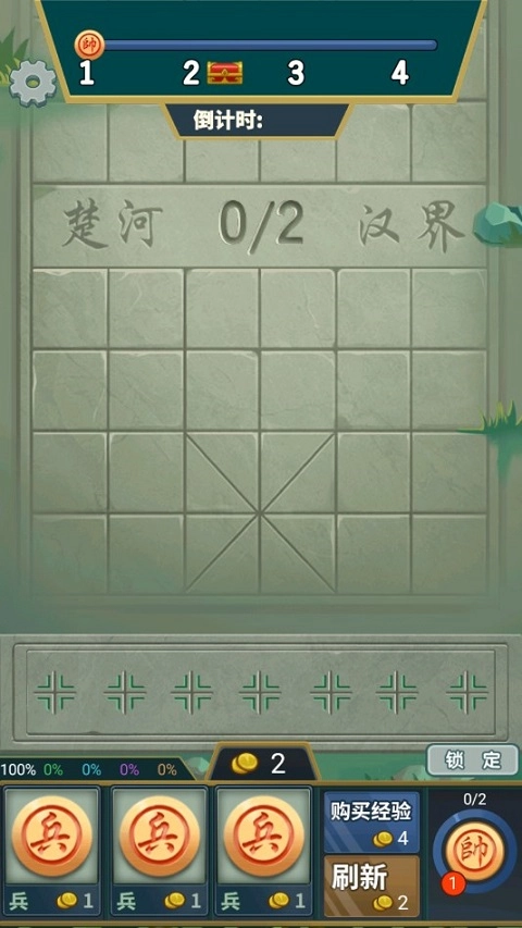 像棋不象棋免费手游下载