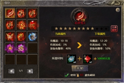 热血封神