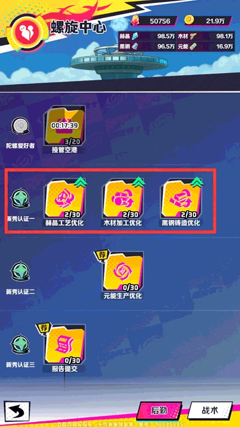 螺旋勇士国际服中文版