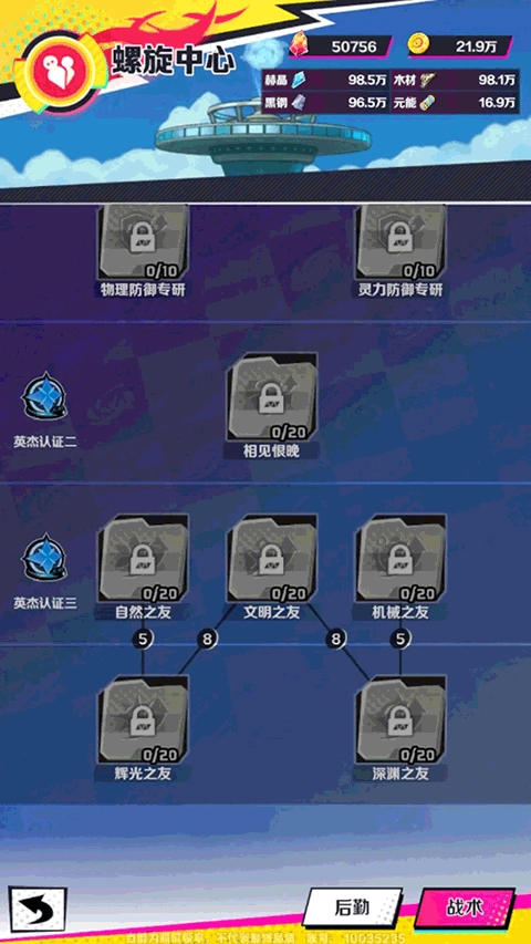 螺旋勇士国际服中文版