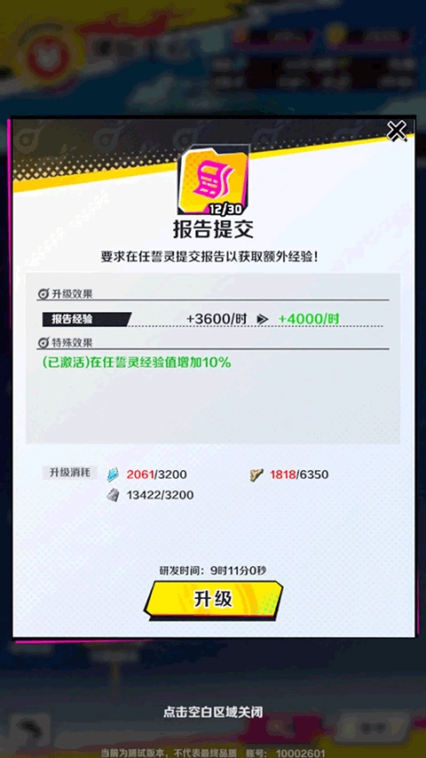 螺旋勇士国际服中文版