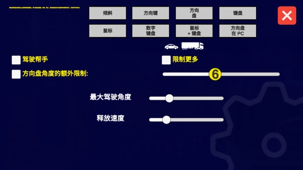 宇通客车模拟器2026中文版
