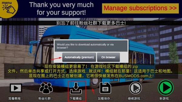 宇通客车模拟器2026中文版