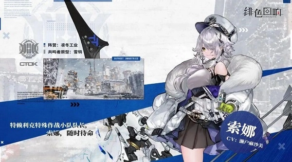 绯色回响国际服