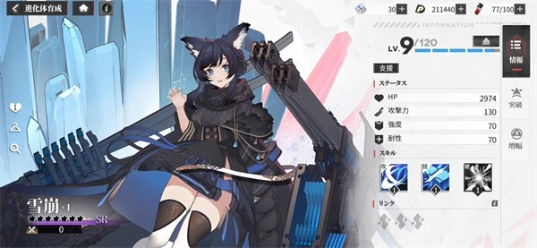 绯色回响国际服