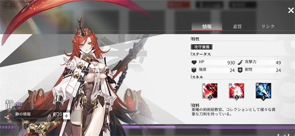 绯色回响国际服
