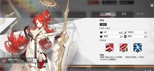 绯色回响国际服