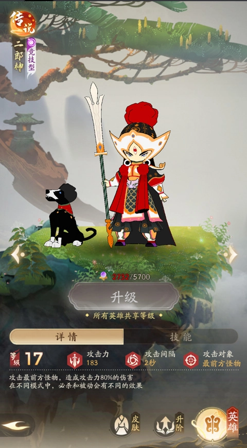 闹闹天宫2正版手机下载