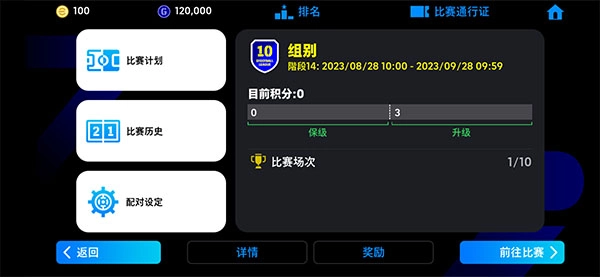 eFootball2026正版