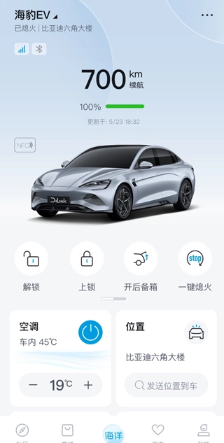 比亚迪海洋