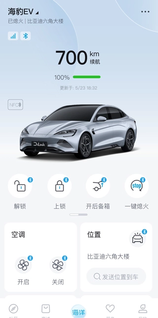 比亚迪海洋