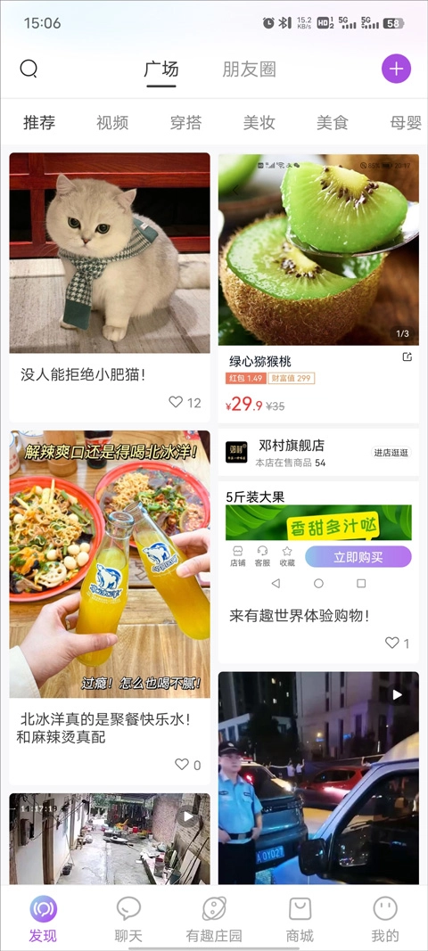 有趣世界安装免费下载