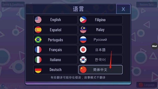 加查意愿语言设置界面